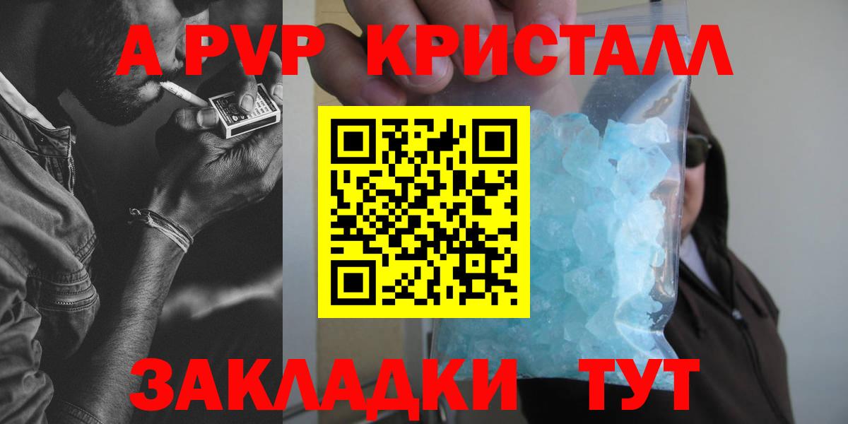 Alpha PVP VHQ Белорецк