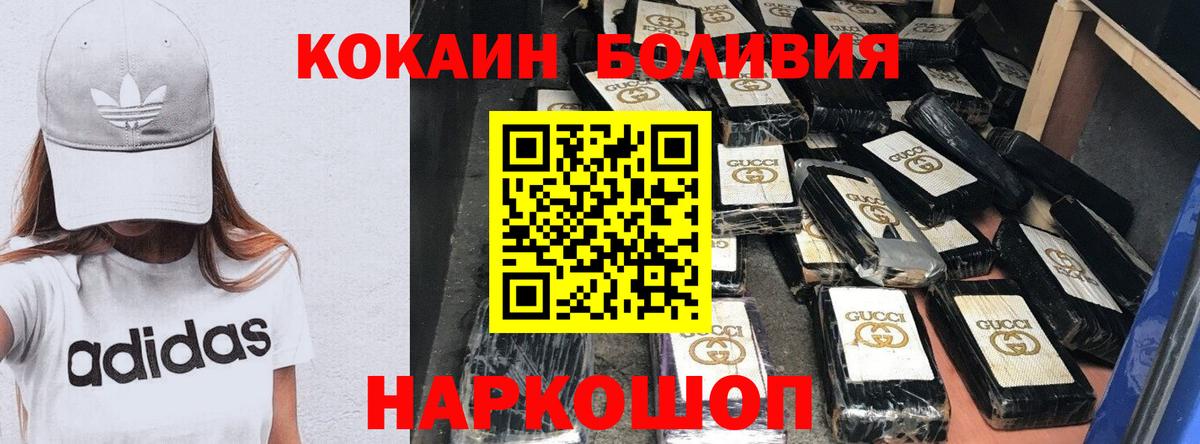 закладки  КОКАИН  Вход с VPN  COCAIN 98%  Белорецк 