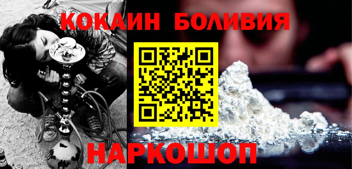 КОКАИН Fish Scale Белорецк