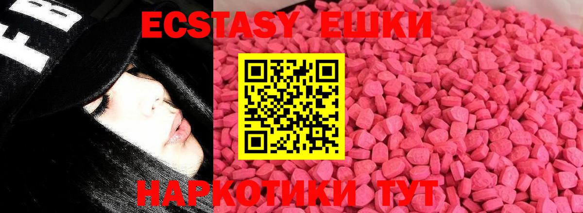 Ecstasy Дубай  Вход с VPN  Экстази  Белорецк  Экстази Philipp Plein 