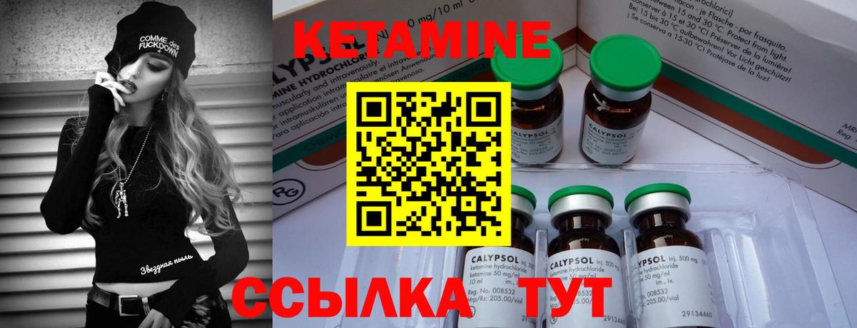 Кетамин VHQ  Кетамин ketamine  Вход с VPN  Белорецк 
