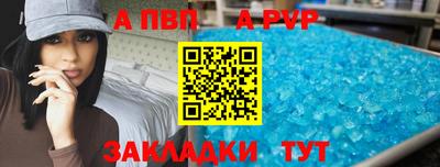 спиды Чапаевск