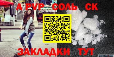 спиды Чапаевск