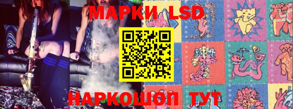 ЛСД экстази  LSD-25 экстази ecstasy  Вход с VPN  Белорецк  LSD-25 экстази кислота 