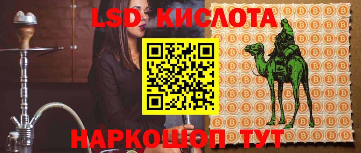 ЛСД экстази ecstasy Белорецк