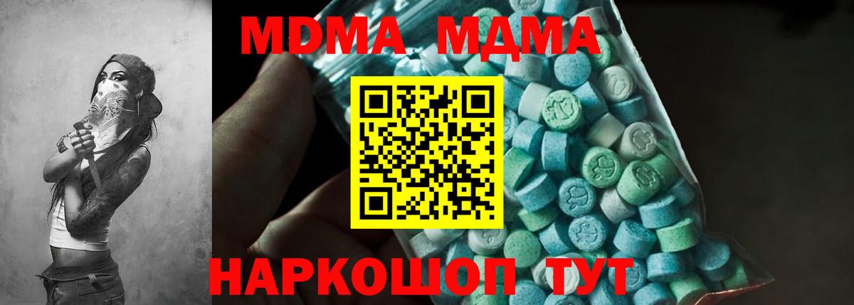 Белорецк  МДМА  МДМА молли  Вход с VPN  MDMA crystal 