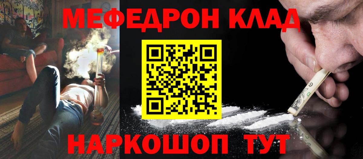   ссылки  МЯУ-МЯУ  Белорецк  МЕФ  Вход с VPN  Мефедрон mephedrone  Мефедрон мяу мяу 
