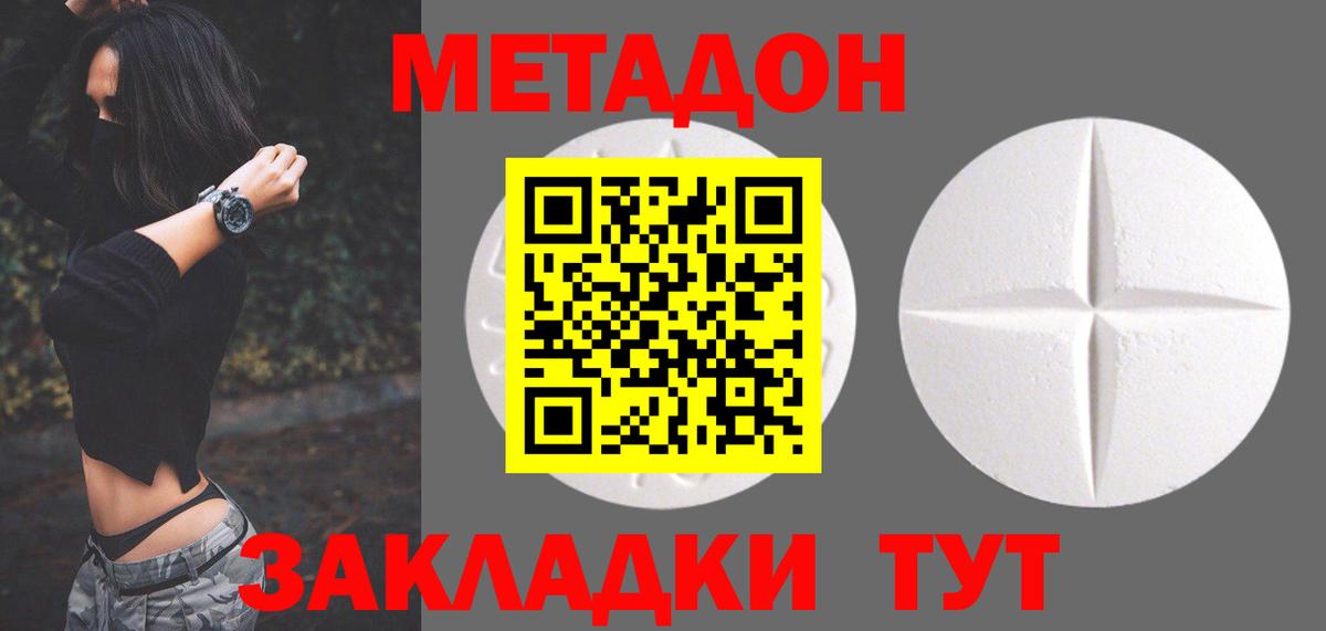 МЕТАДОН мёд Белорецк