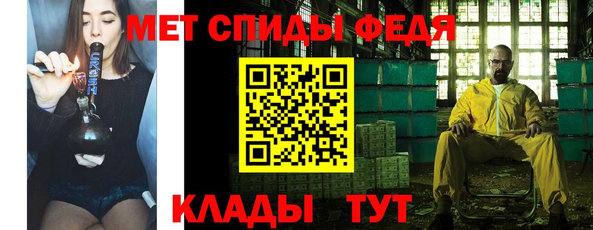 Метамфетамин кристалл Белорецк