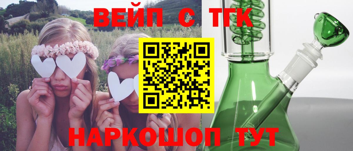 Дистиллят ТГК гашишное масло Белорецк